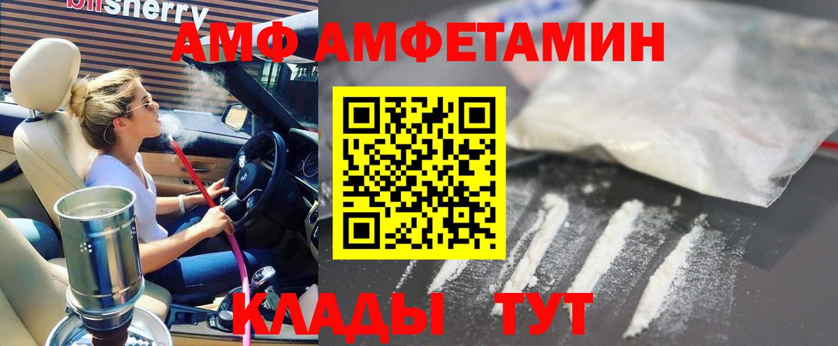 Морозовск  АМФ 97%  Амфетамин  Вход с VPN 