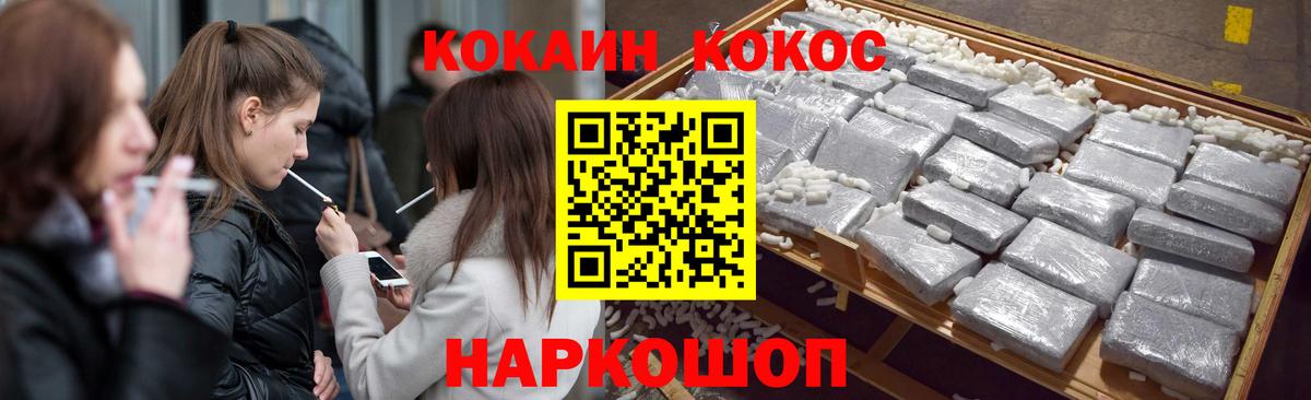 Кокаин  Кокаин Columbia  Вход с VPN  Морозовск  КОКАИН Эквадор 