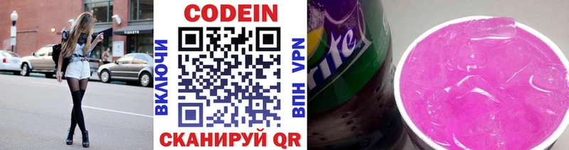 Кодеиновый сироп Lean Purple Drank  Морозовск 