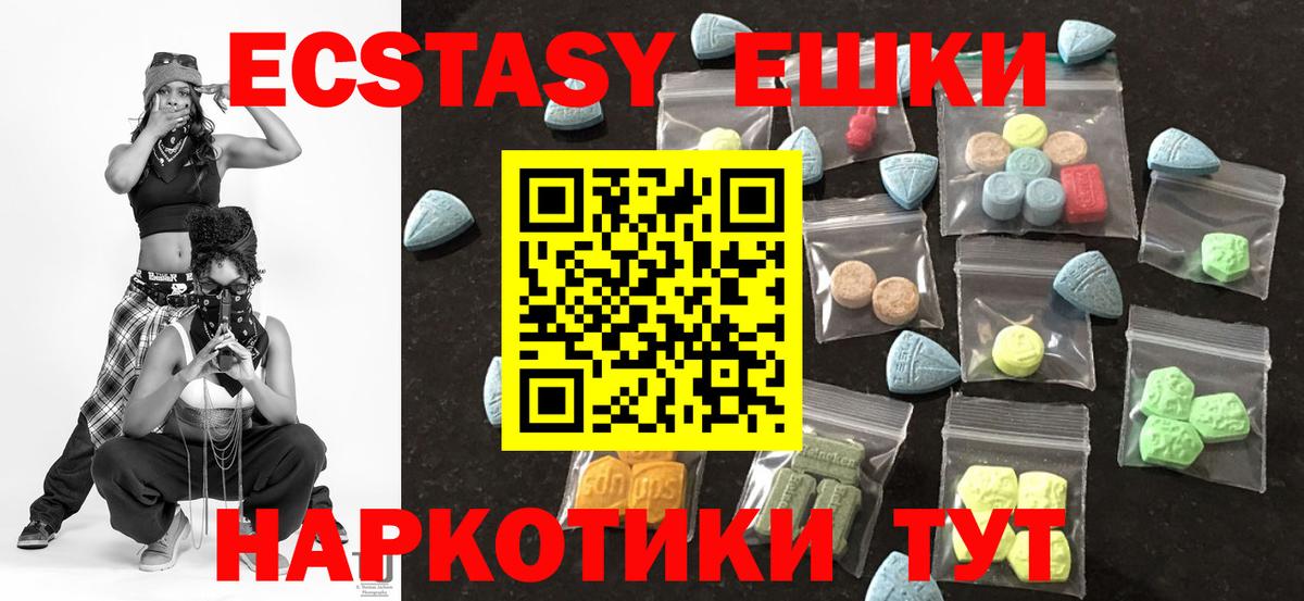 Экстази 280мг  ОМГ ОМГ маркетплейс  Ecstasy  Морозовск  ЭКСТАЗИ 250 мг  Вход с VPN 