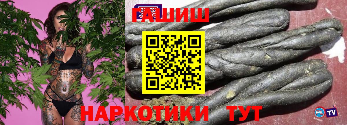 ГАШ Cannabis Морозовск