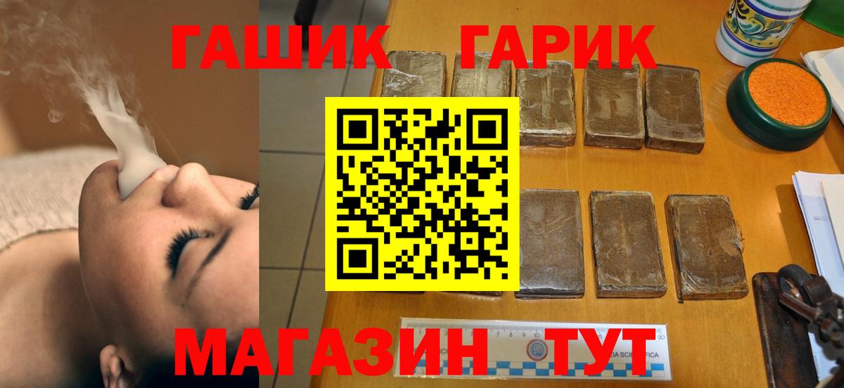 Гашиш убойный  Гашиш гашик  Вход с VPN  ГАШИШ  Морозовск 