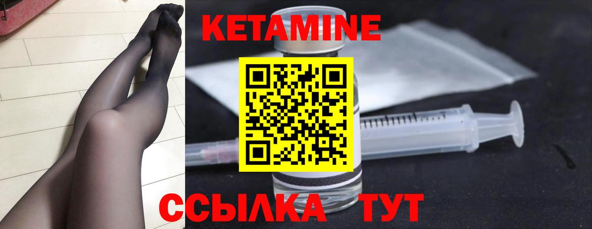это официальный сайт  Вход с VPN  Морозовск  Кетамин VHQ 