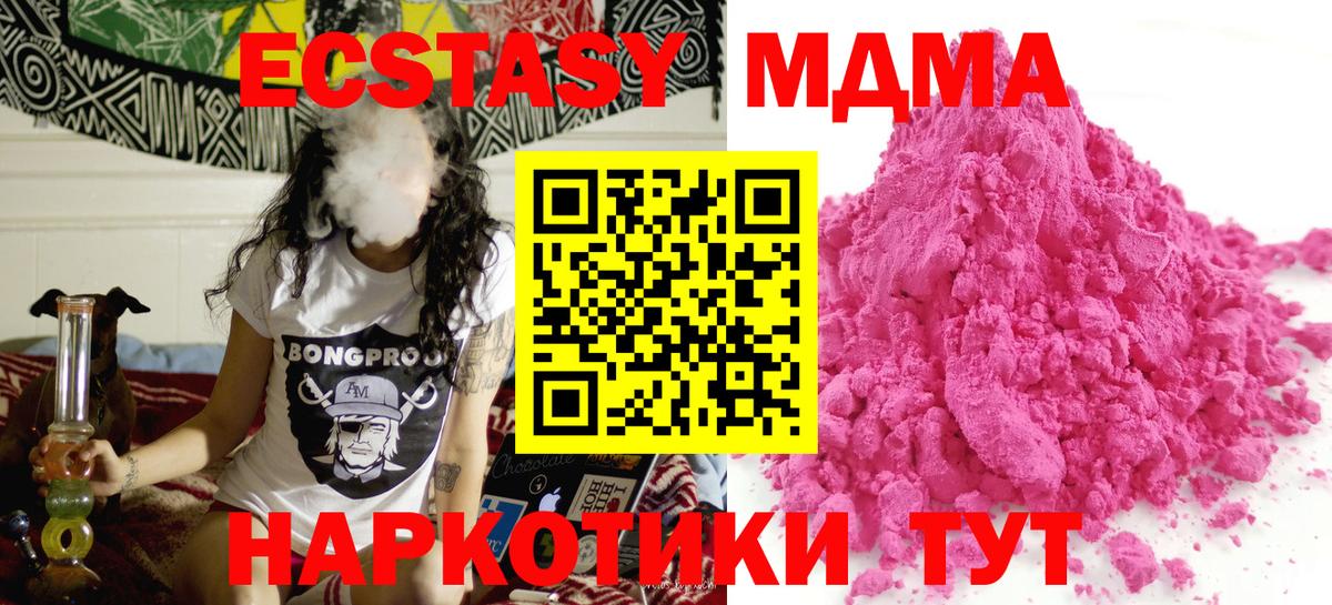 Морозовск  МДМА  Вход с VPN  MDMA crystal 