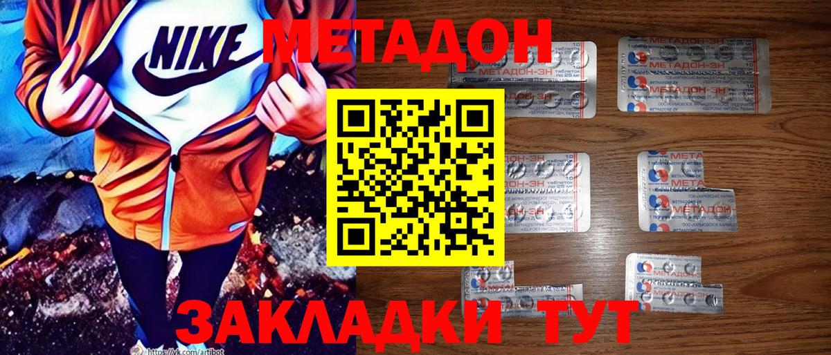 Метадон VHQ Морозовск