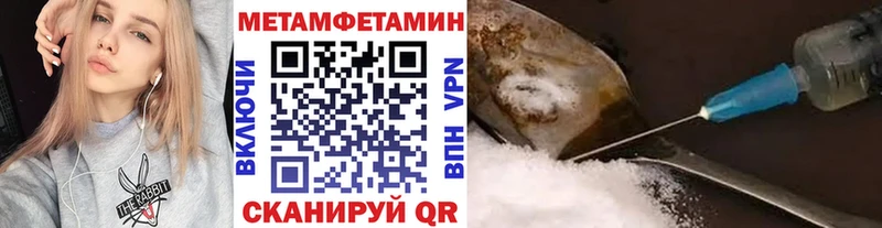 МЕТАМФЕТАМИН кристалл  как найти наркотики  Морозовск 