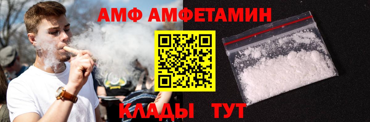 Морозовск  МЕТАМФЕТАМИН Methamphetamine  Вход с VPN 