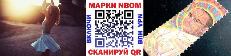 Марки 25I-NBOMe 1500мкг  где можно купить наркотик  Морозовск 