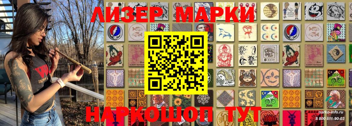 Наркотические марки  Вход с VPN  Марки N-bome 1,5мг  Морозовск  Марки N-bome 1,5мг 
