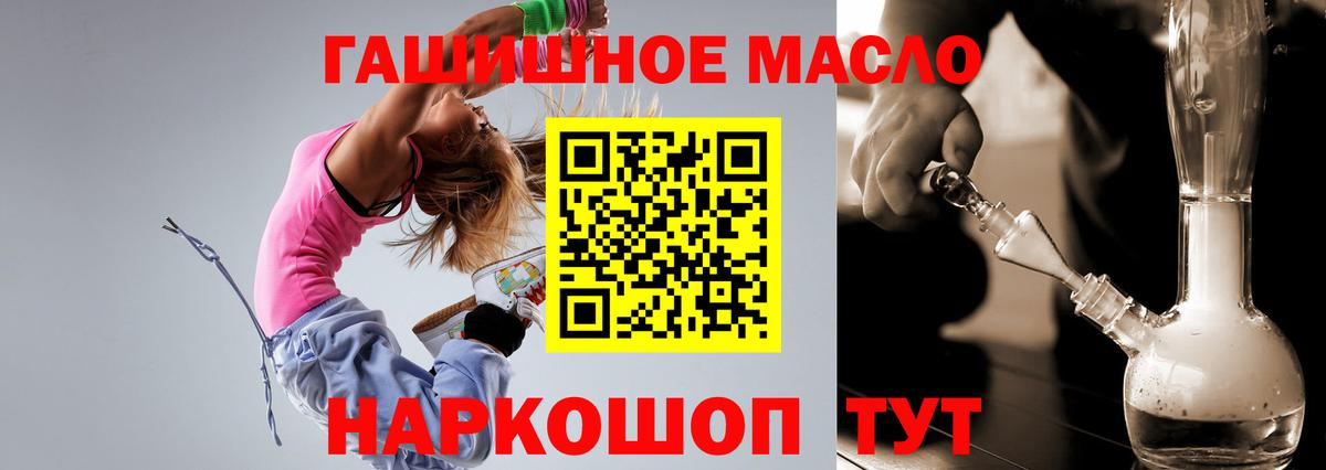 где найти наркотики  mega ссылка  Морозовск  ТГК THC oil  Вход с VPN 
